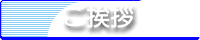 ������ЃG�k�E�V�[�E�G�X���X�������肢�v���܂��B