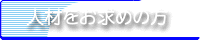 �����Ɩ��𒆐S�ɐl�ޔh���E�x���A�Љ�\��h���ȂǓW�J���Ă���܂��B